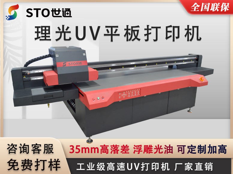還在手工補色、外包移印？高落差UV打印機，讓你的玩具利潤翻倍